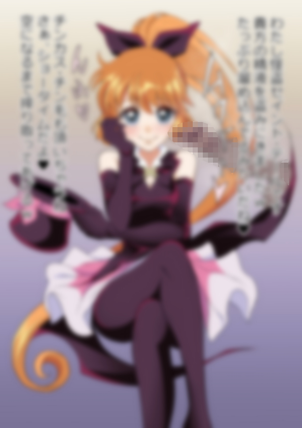 「怪盗セイ〇ト・テール」セイ〇トテール – Preview 2