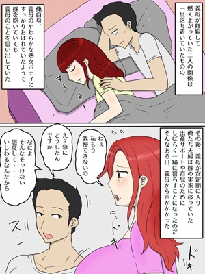 強気な嫁母が代理出産して俺のセフレになった件完全版 – Preview 2