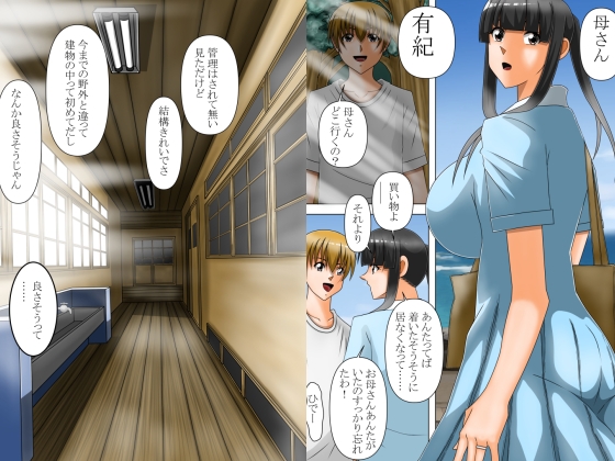 童顔の母息子に調教される 4 – Preview 3