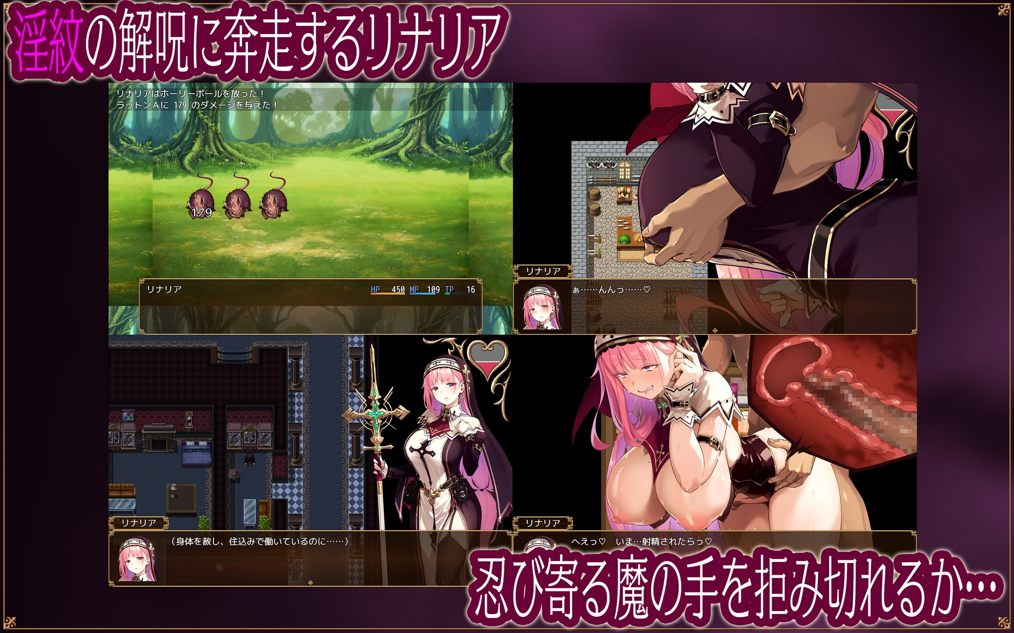 聖女リナリアの落葉～寝取淫紋解呪譚～ – Preview 4