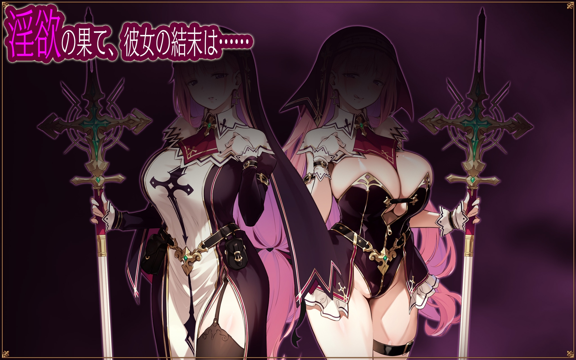 聖女リナリアの落葉～寝取淫紋解呪譚～ – Preview 6