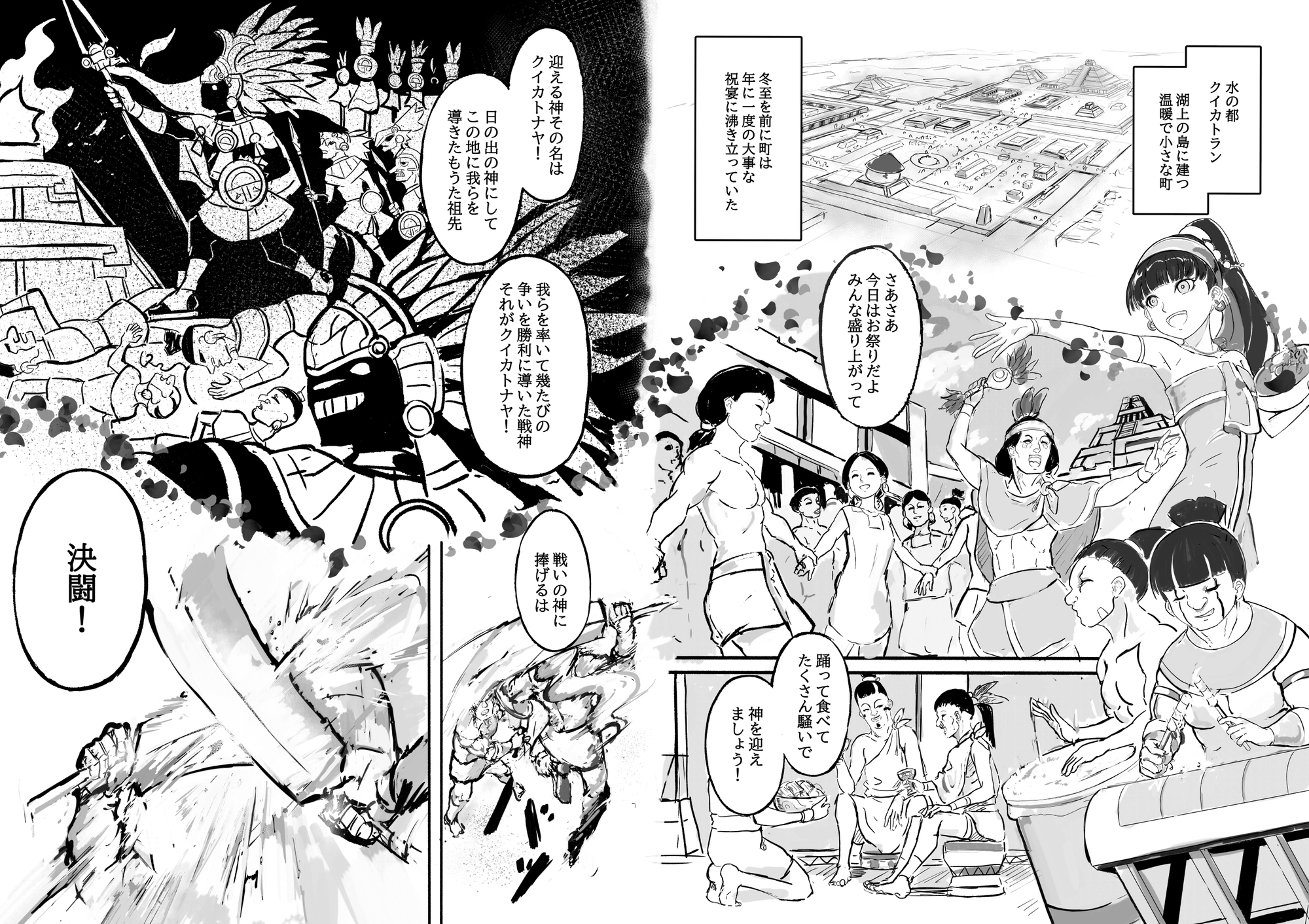 ヤオクイカトル 1