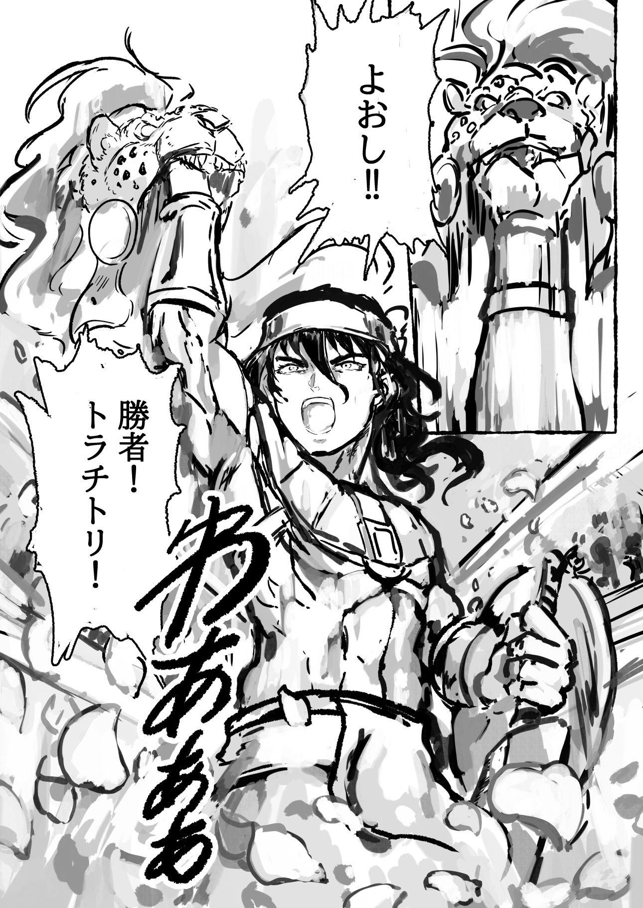 ヤオクイカトル 1