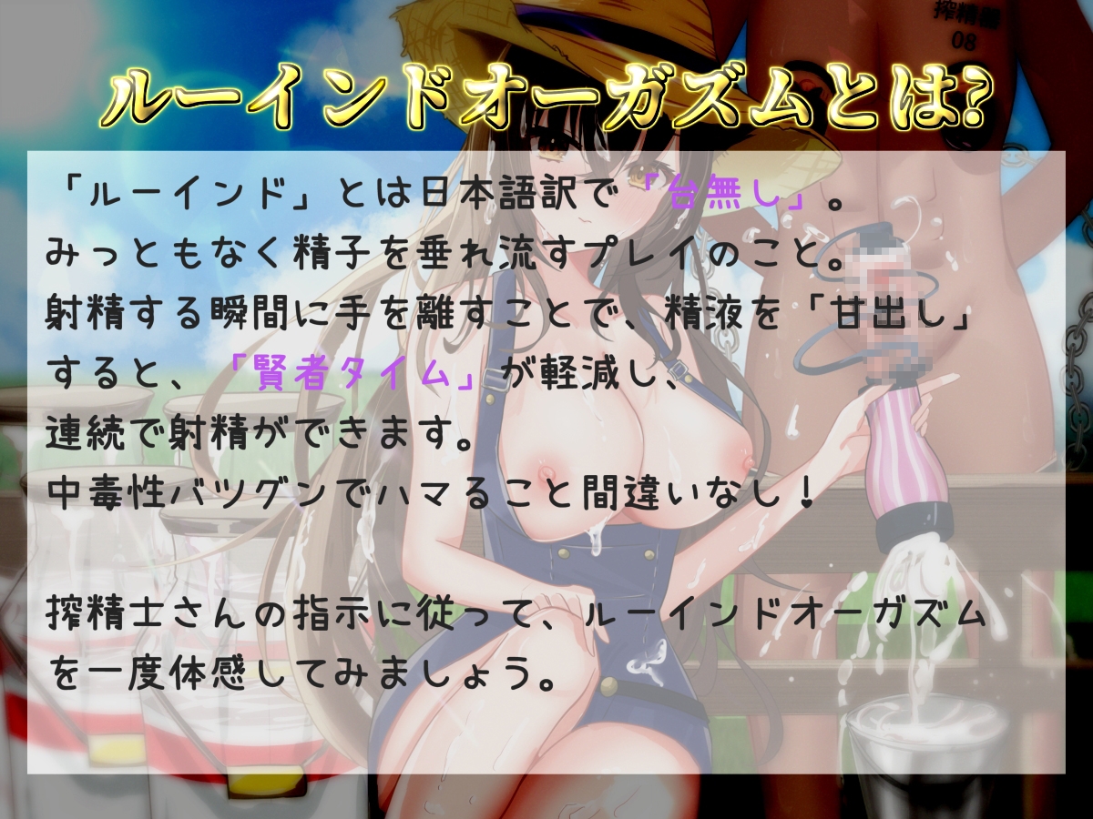 【122分、27000文字超台本】【精液絞りの酪農農家編】5日間の密着取材☆妖艶な搾精士さんにルーインドオーガズムで何度も搾乳ピュッピュ～させられたお話 – Preview 3