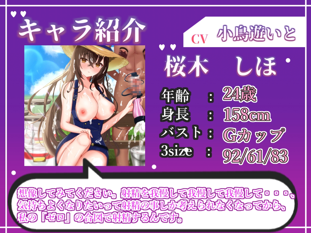 【122分、27000文字超台本】【精液絞りの酪農農家編】5日間の密着取材☆妖艶な搾精士さんにルーインドオーガズムで何度も搾乳ピュッピュ～させられたお話 – Preview 5