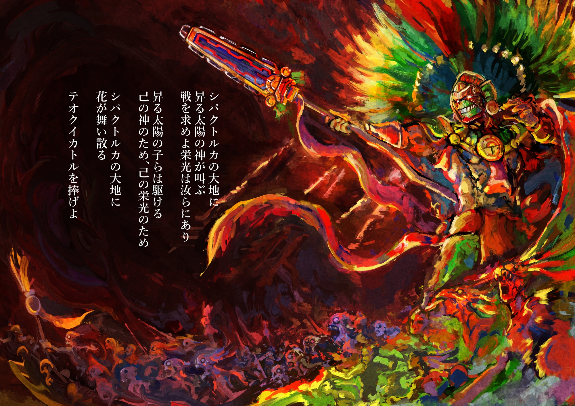 テオクイカトル – Preview 3