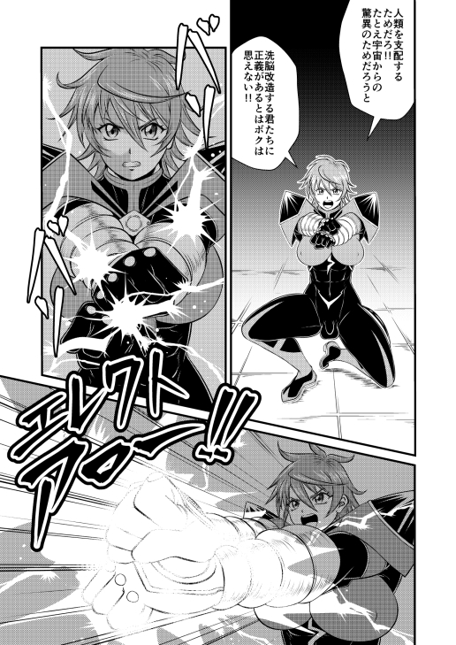 SHVS～スーパーヒロインバーサス～【エレクトルカVSダイヤファイブ】