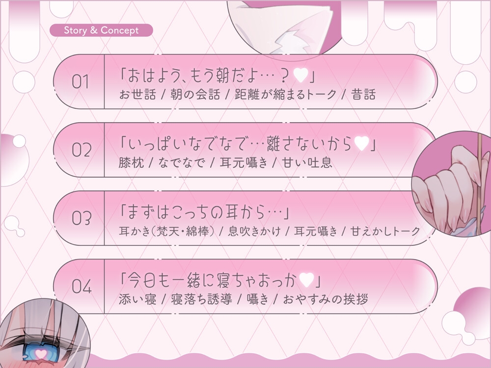 【溺愛ASMR】ヤンデレ幼馴染の膝枕耳かき～全部私のものなんだから…♡離さないよ?～ – Preview 4