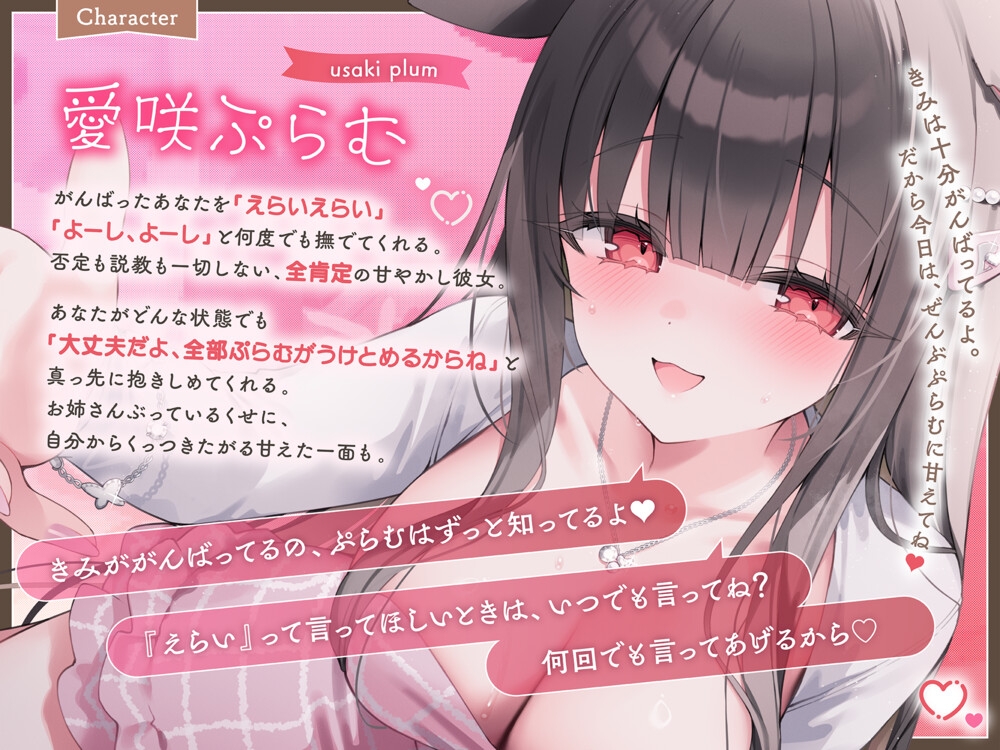 【全肯定ASMR】激甘彼女が夜のご褒美⁉︎濃密マッサージで溶かされる♡私のこと、もっと好きになっちゃうね?♡〜 – Preview 2