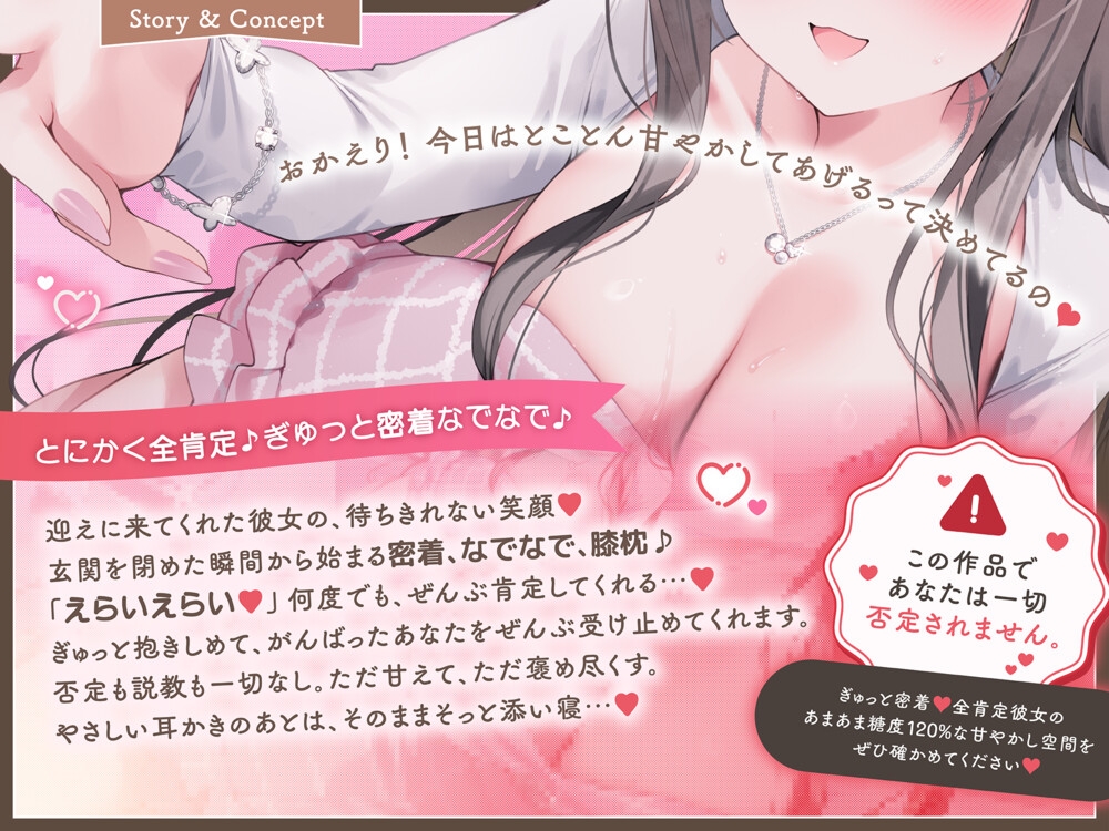 【全肯定ASMR】激甘彼女が夜のご褒美⁉︎濃密マッサージで溶かされる♡私のこと、もっと好きになっちゃうね?♡〜 – Preview 3