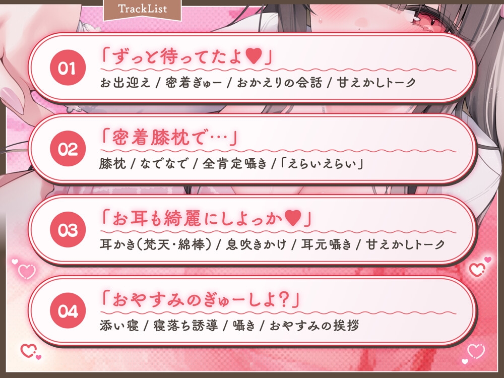 【全肯定ASMR】激甘彼女が夜のご褒美⁉︎濃密マッサージで溶かされる♡私のこと、もっと好きになっちゃうね?♡〜 – Preview 4