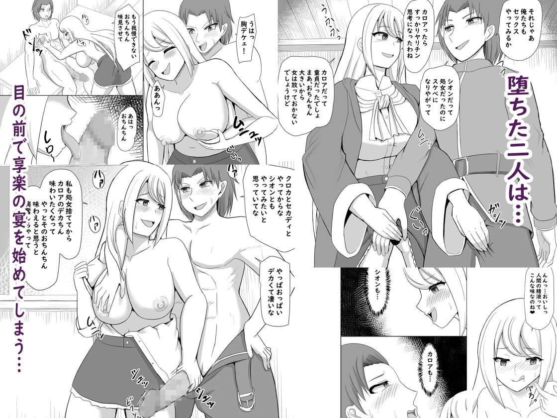 幼馴染パーティの崩壊 – Preview 7