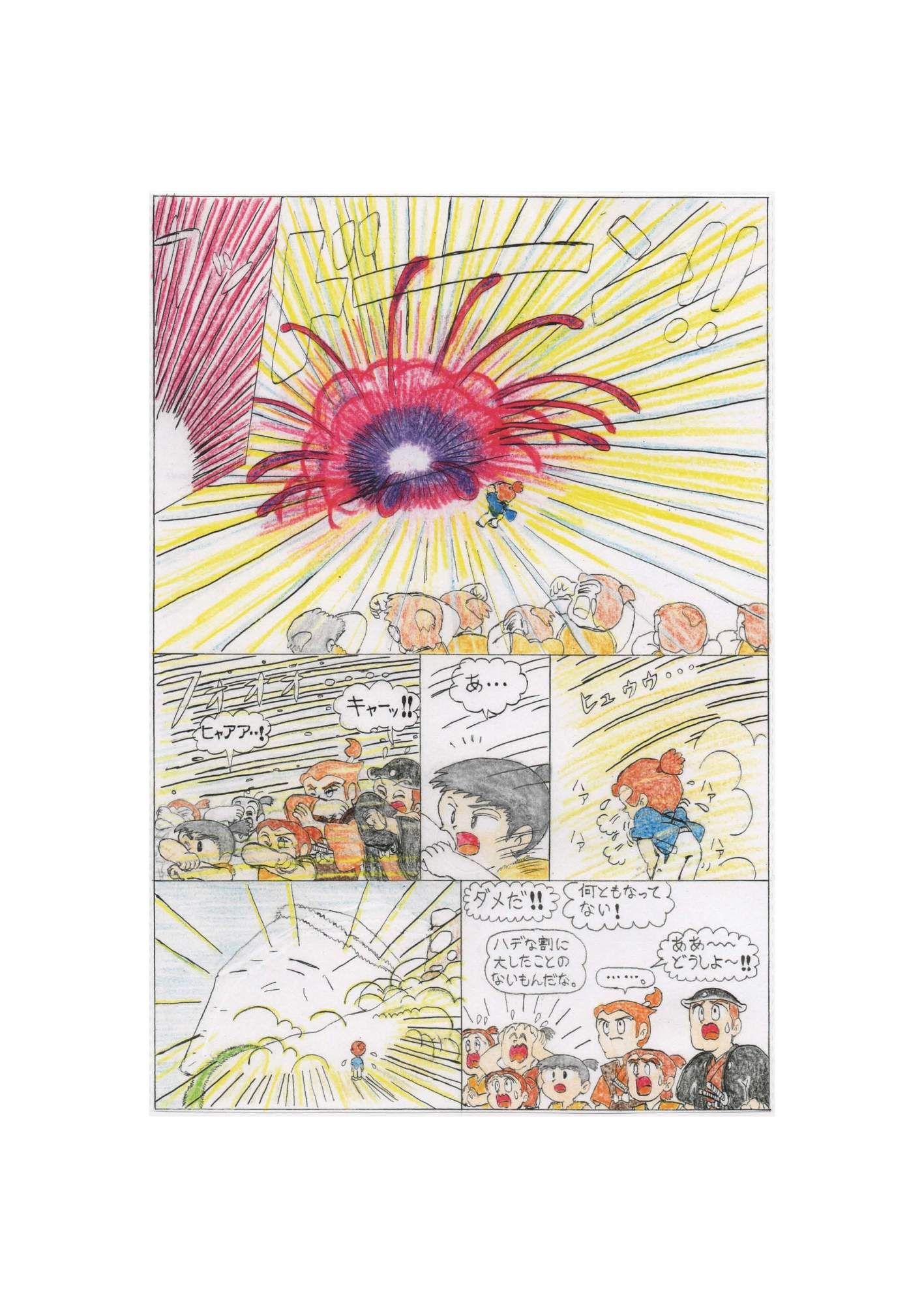 妖童譚 百合本源七郎 第弐話 城の山道 – Preview 4