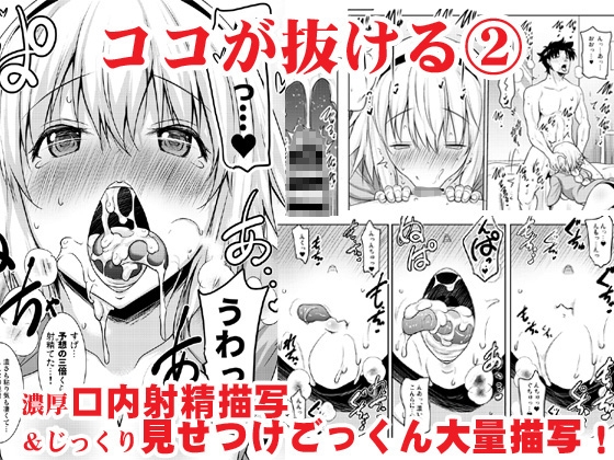 おくちすけべからの濃厚孕ませ総集編 – Preview 3