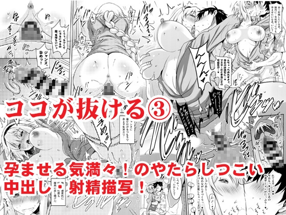 おくちすけべからの濃厚孕ませ総集編 – Preview 4