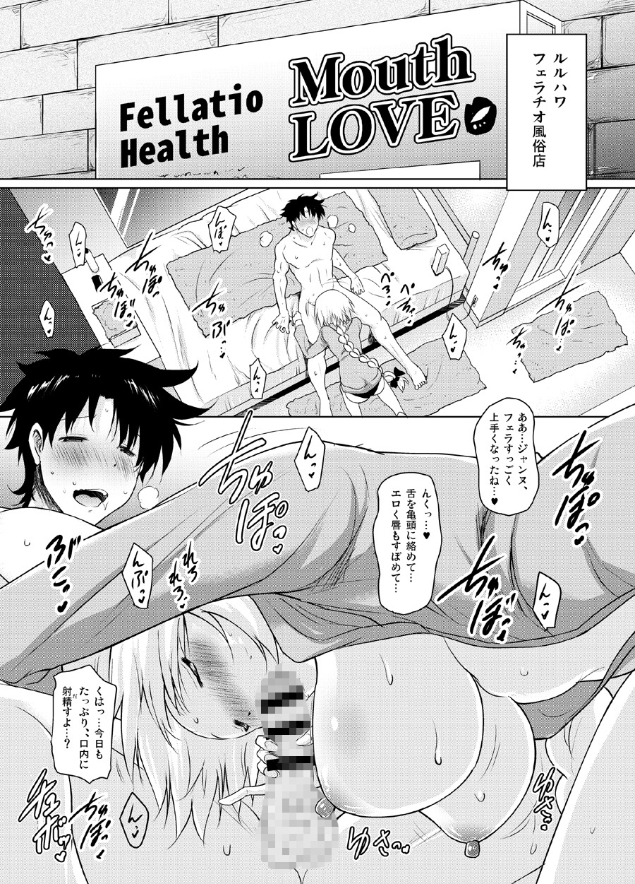 おくちすけべからの濃厚孕ませ総集編 – Preview 5