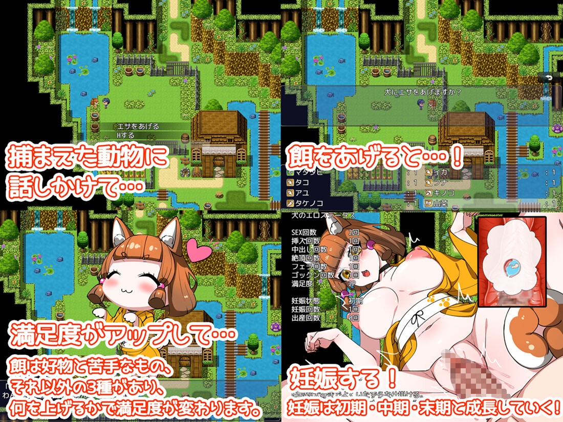 獣人動物園！～エサやりから子作りまで♪～ – Preview 3