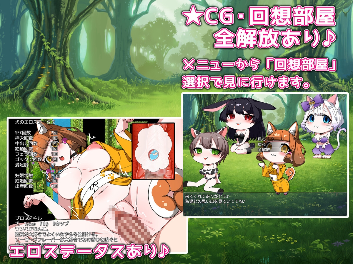 獣人動物園！～エサやりから子作りまで♪～ – Preview 4