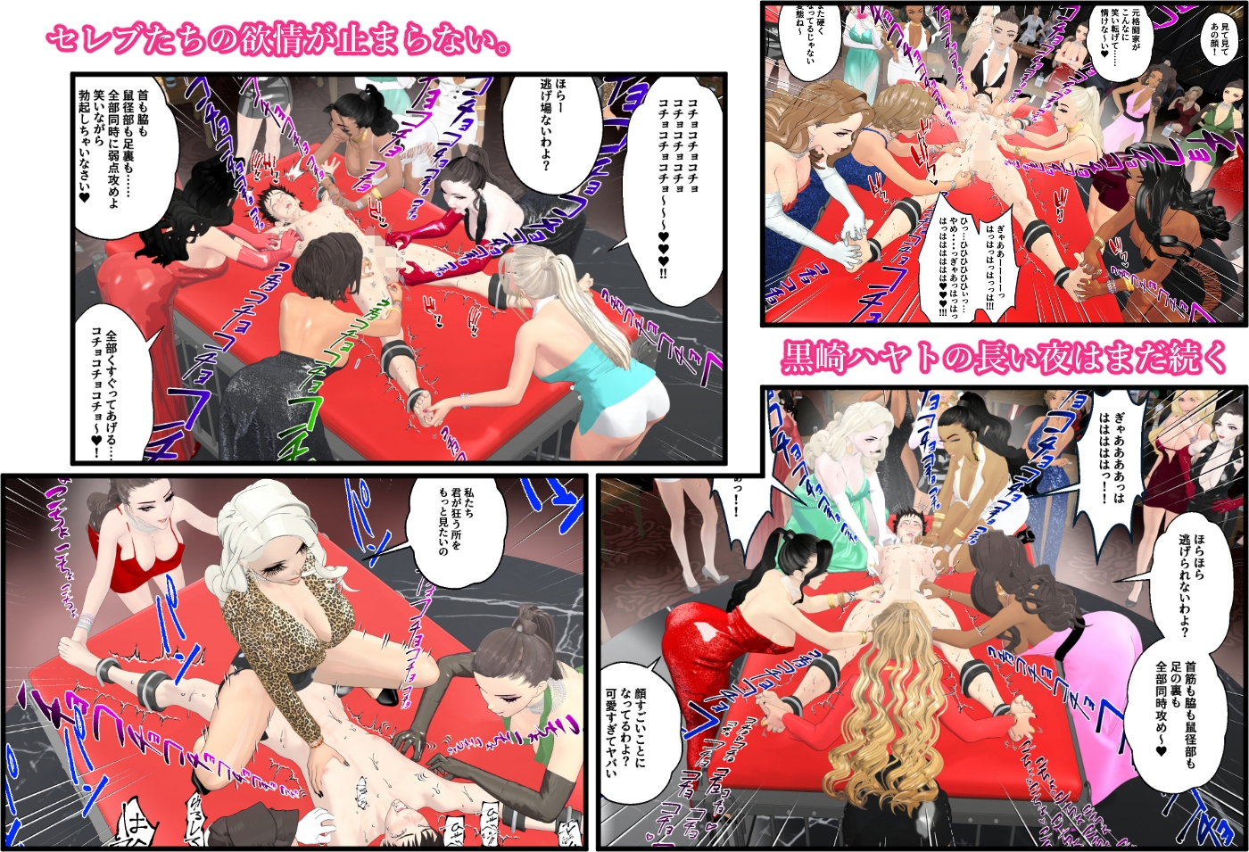 【F/M】くすぐりペット競売《黒崎ハヤト編》5～セレブたちに休みなくイカされ続ける一夜～ – Preview 10