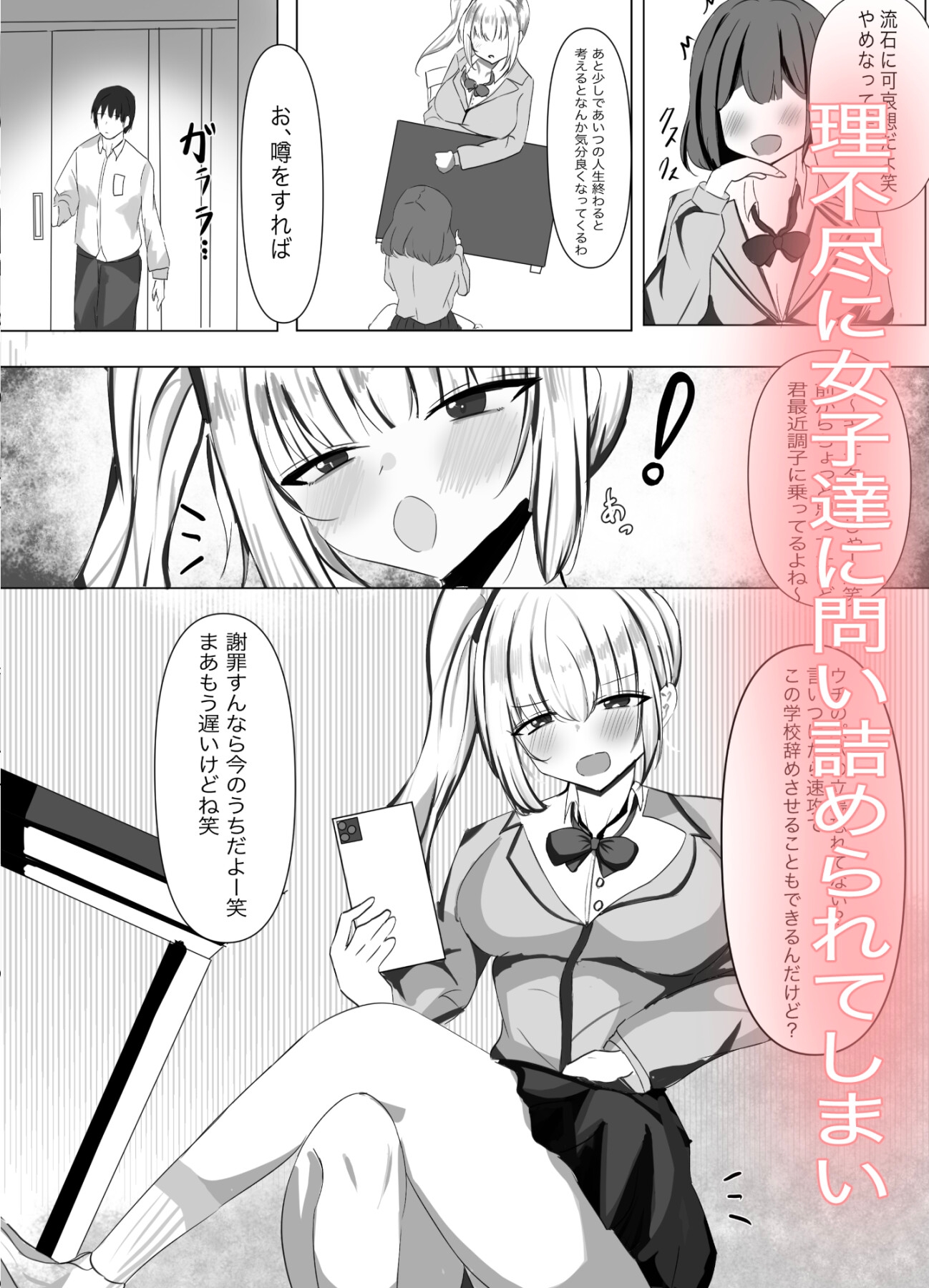 催○調教雌犬ガール – Preview 3