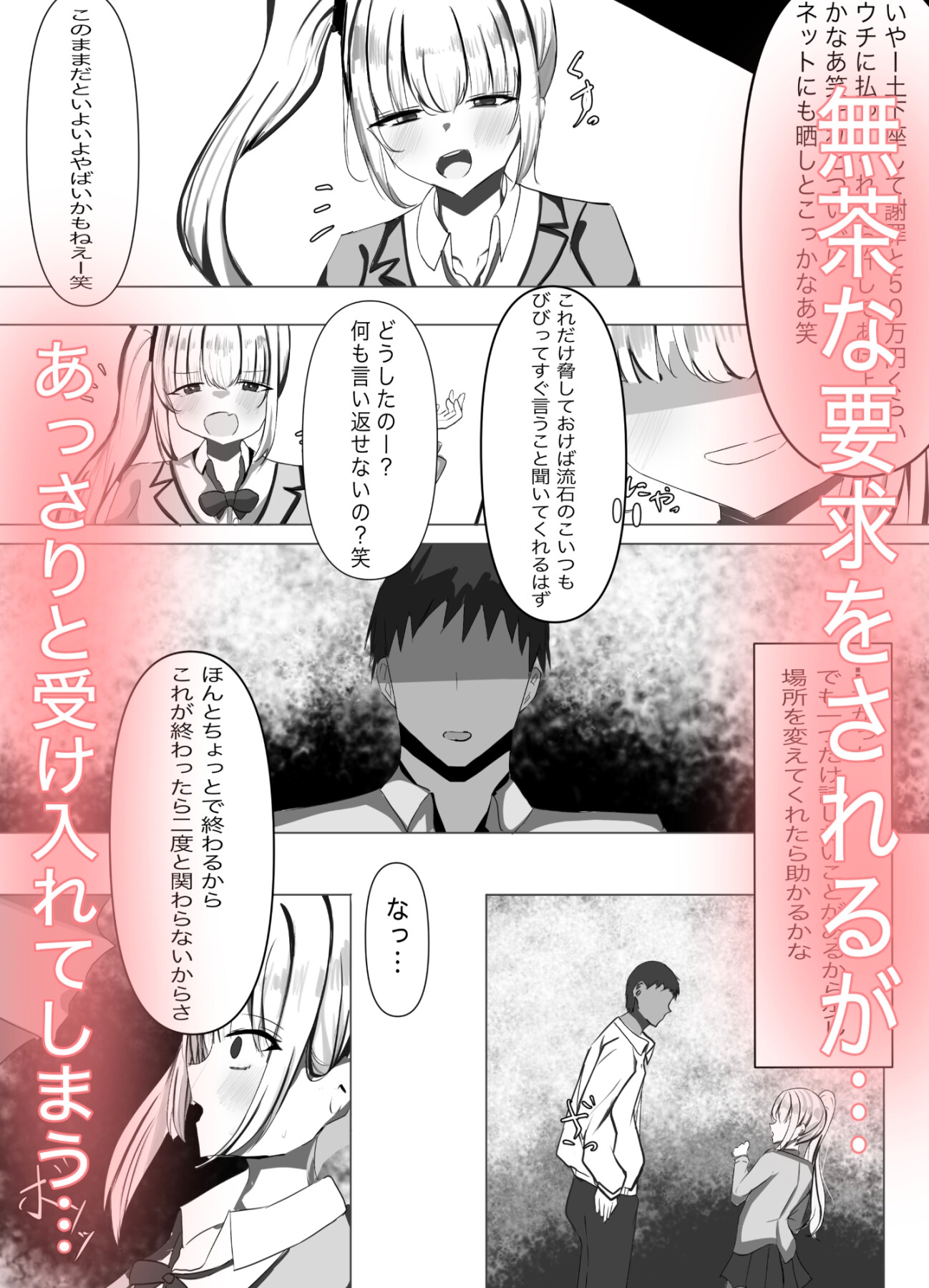 催○調教雌犬ガール – Preview 4