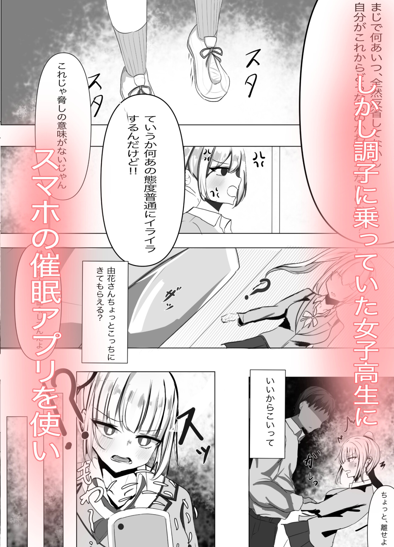 催○調教雌犬ガール – Preview 5