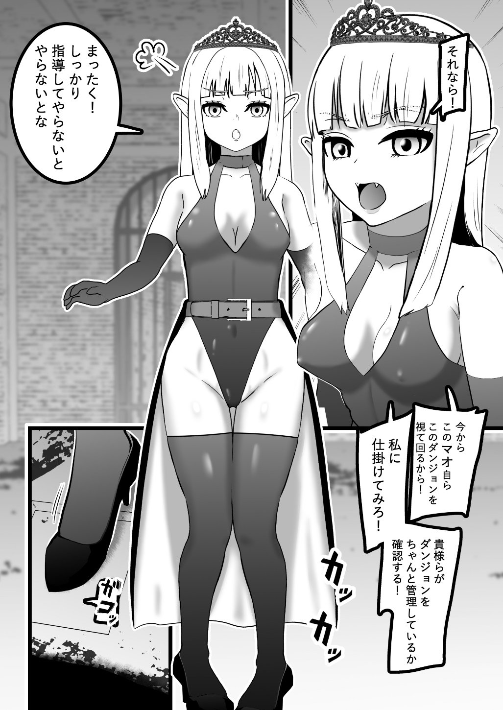 魔王様のダンジョン体験 – Preview 4