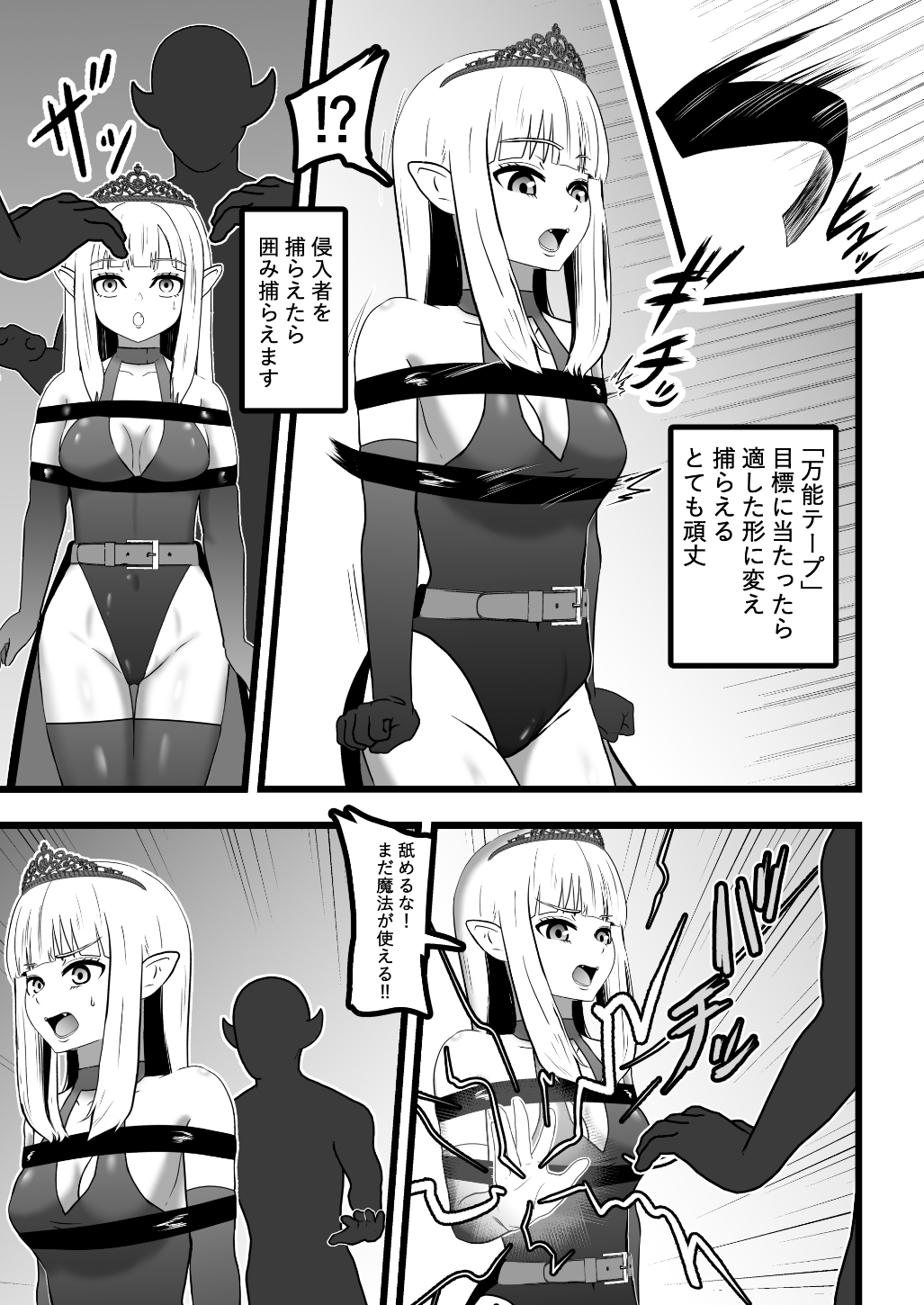 魔王様のダンジョン体験 – Preview 5