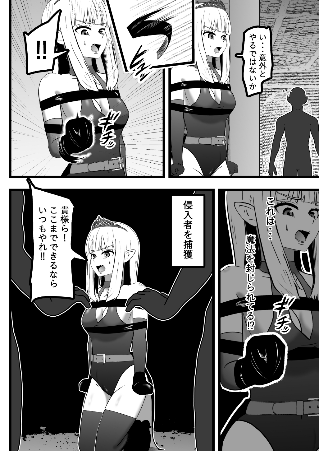 魔王様のダンジョン体験 – Preview 6