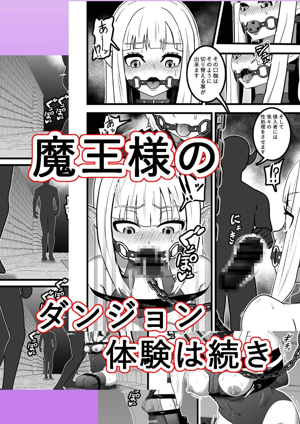 魔王様のダンジョン体験 – Preview 9