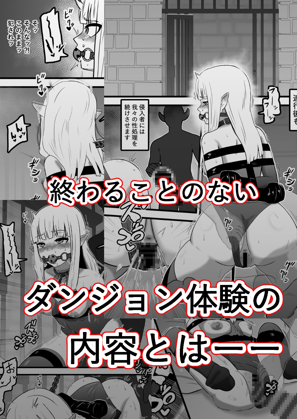 魔王様のダンジョン体験 – Preview 10