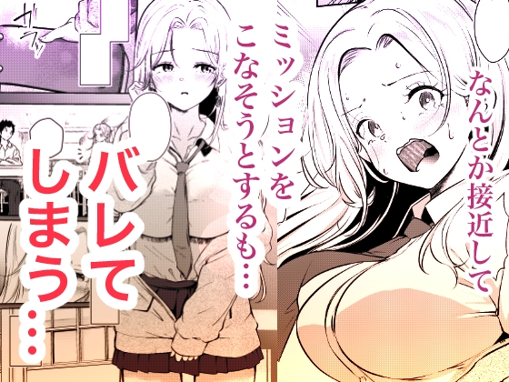 堕とすはずだった自分が快楽堕ちしていくビビリ処女サキュバス – Preview 4