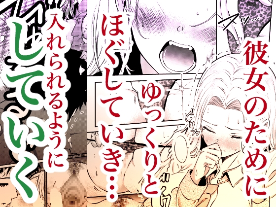 堕とすはずだった自分が快楽堕ちしていくビビリ処女サキュバス – Preview 5