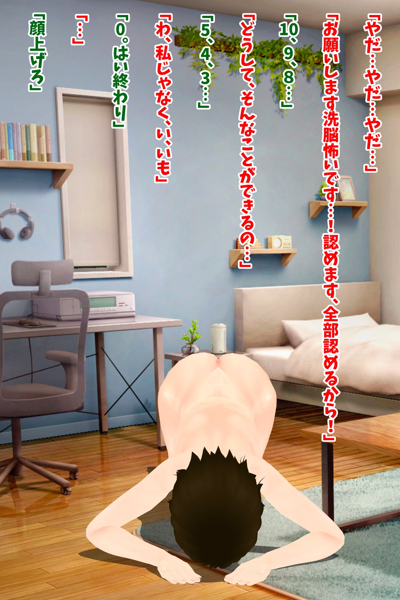 理不尽洗脳コレクション ~親無し姉妹が人格も思い出も全部捨てて無様なご奉仕肉奴○になるまで~ – Preview 6