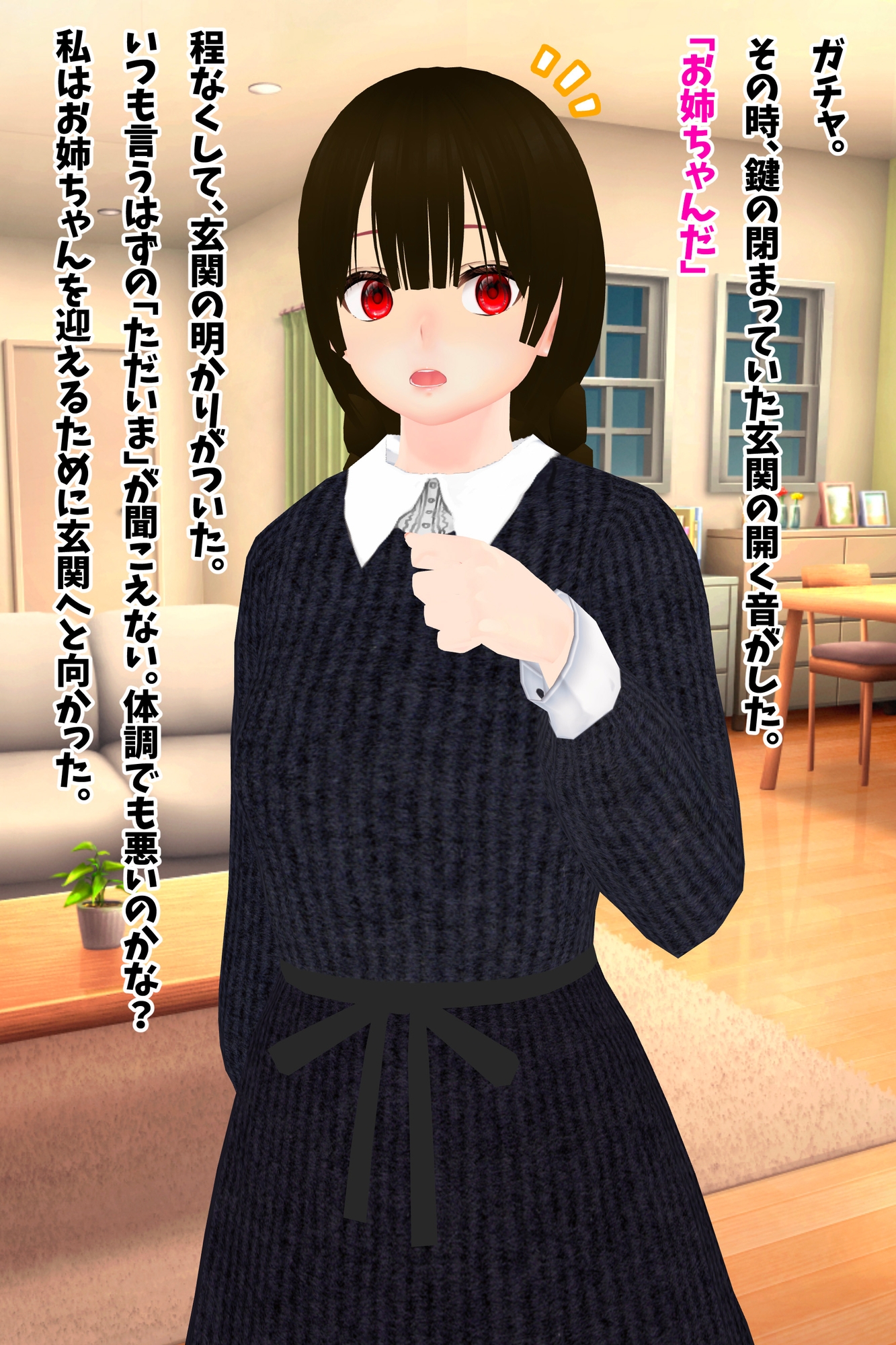 理不尽洗脳コレクション ~親無し姉妹が人格も思い出も全部捨てて無様なご奉仕肉奴○になるまで~ – Preview 7