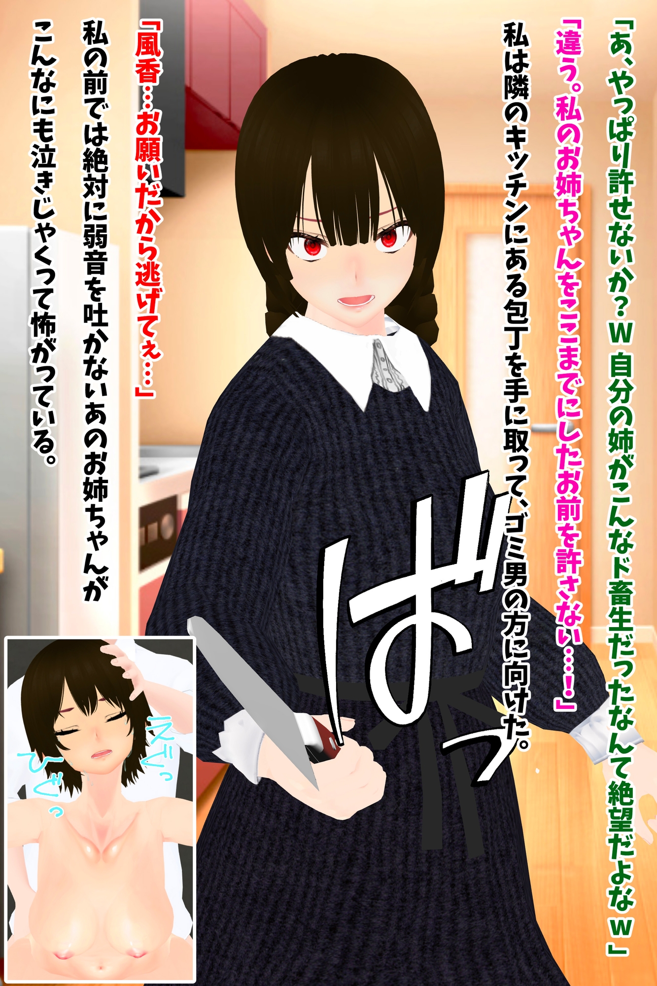 理不尽洗脳コレクション ~親無し姉妹が人格も思い出も全部捨てて無様なご奉仕肉奴○になるまで~ – Preview 8