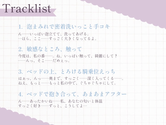 ダウナー彼女ととろけるお風呂。石鹸まみれの密着洗いっこ – Preview 2