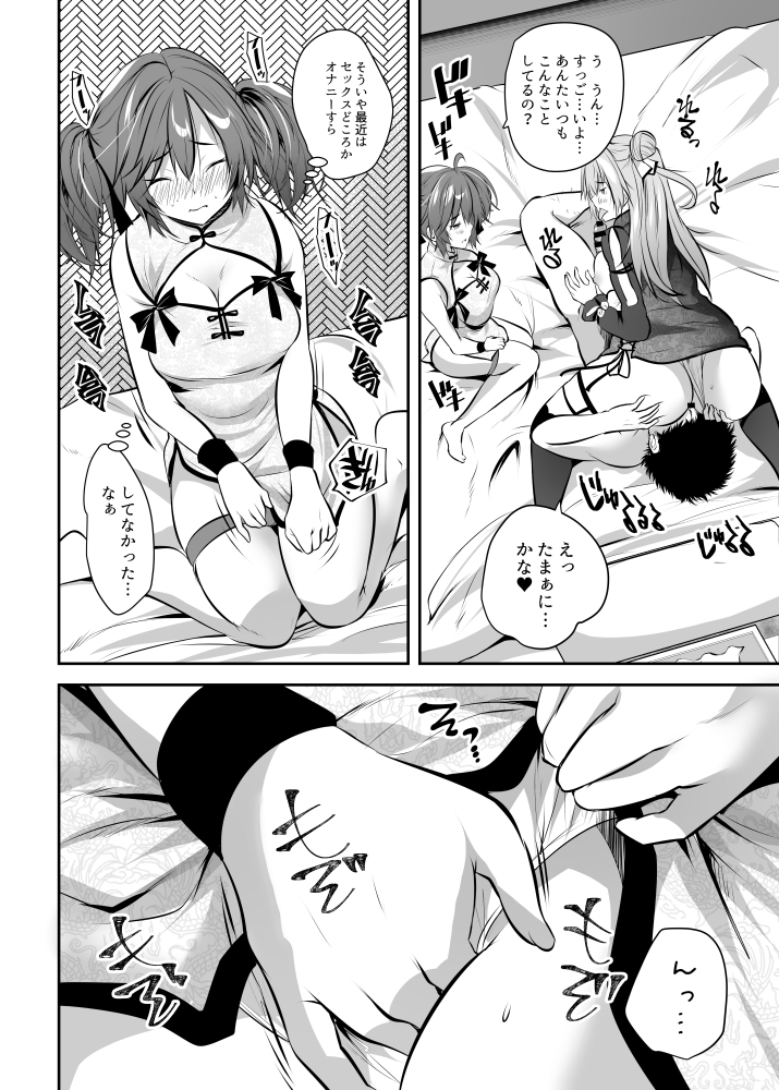 ストレス発散！コスプレえっちv – Preview 3