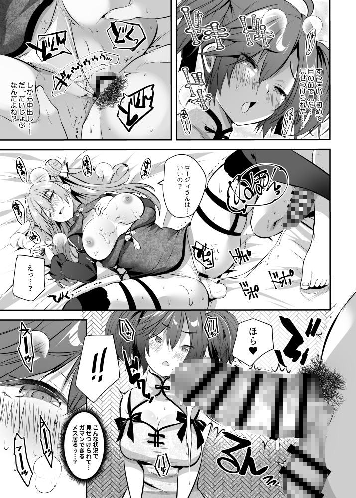 ストレス発散！コスプレえっちv – Preview 4