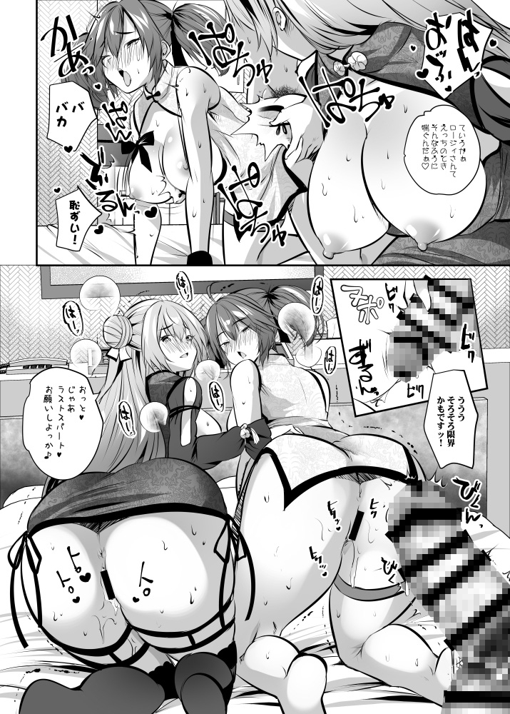 ストレス発散！コスプレえっちv – Preview 5