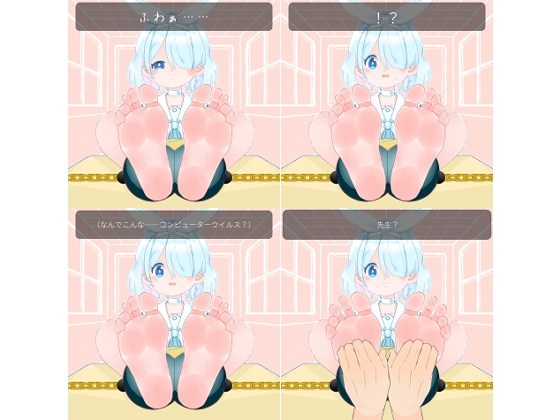 アロナがくすぐりコンピューターウイルス感染により足コキを強○され乳首責めの果てに失禁してしまう – Preview 2