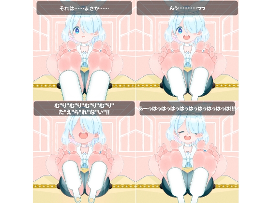 アロナがくすぐりコンピューターウイルス感染により足コキを強○され乳首責めの果てに失禁してしまう – Preview 4