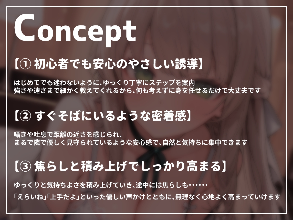 初心者専用♡オナニーサポートクラブ～やさしく教える手コキレッスン～ – Preview 2