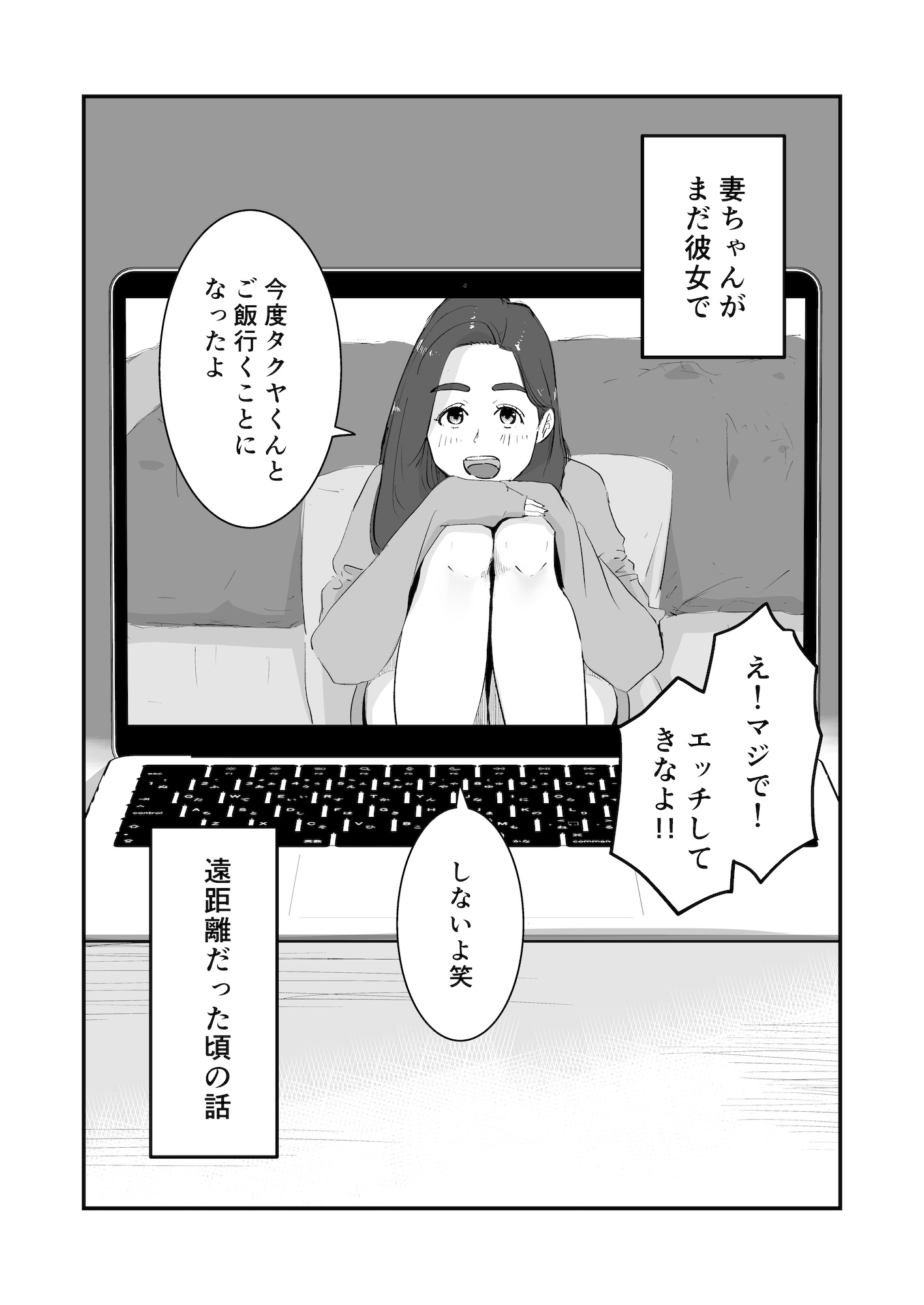 【実話】NTR夫婦のリアル(体験エッセイ集) – Preview 2