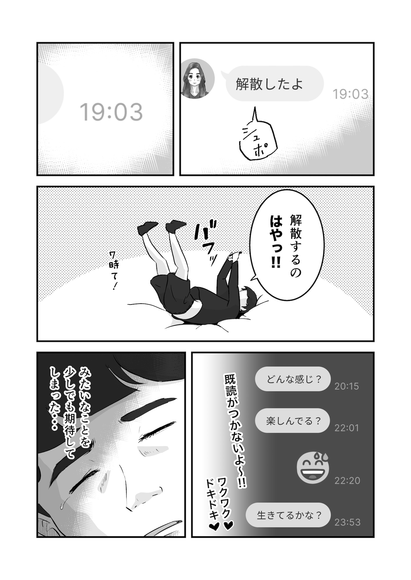 【実話】NTR夫婦のリアル(体験エッセイ集) – Preview 6