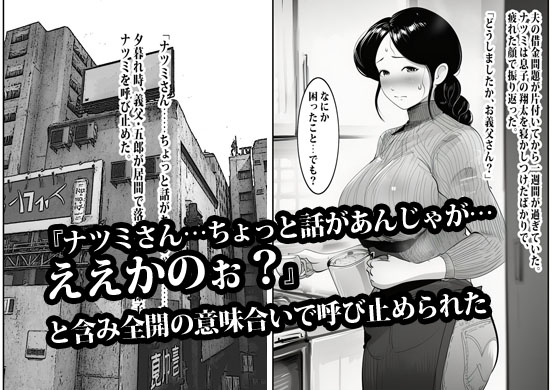 押しの弱い人妻は義父の中出しモードでも断れない。 – Preview 2