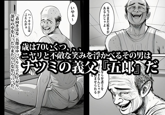 押しの弱い人妻は義父の中出しモードでも断れない。 – Preview 3