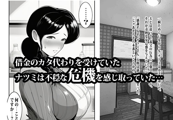 押しの弱い人妻は義父の中出しモードでも断れない。 – Preview 5