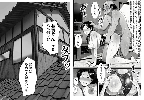 押しの弱い人妻は義父の中出しモードでも断れない。 – Preview 8
