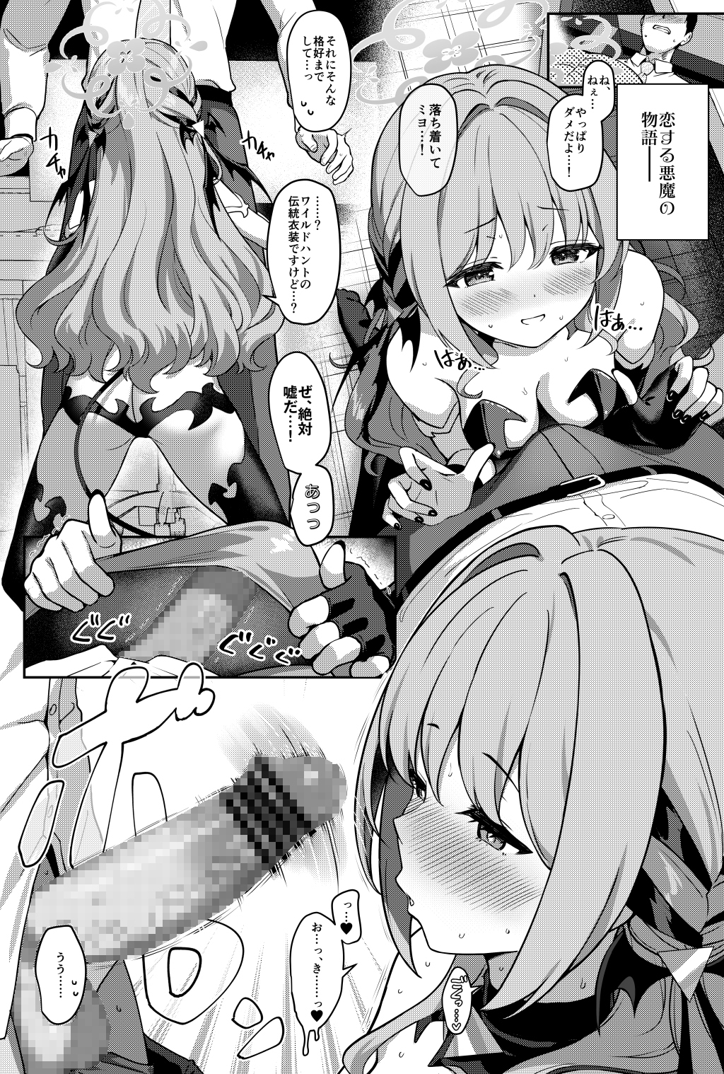 ミ夜伽